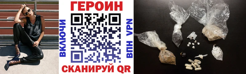 ГЕРОИН герыч Североморск